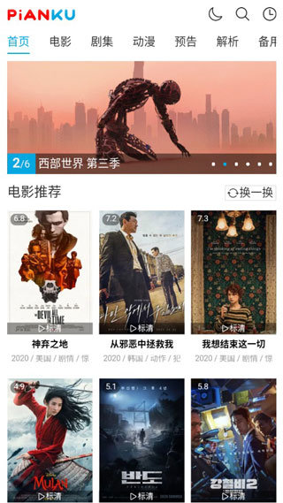 片库网app去广告版