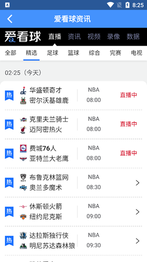 爱看球jrs低调看NBA