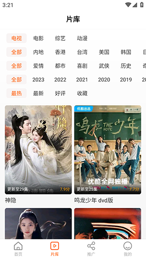 风筝影评软件
