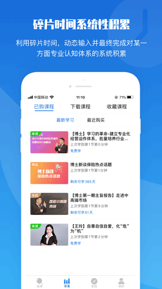 TOP论坛保险课程免费下载
