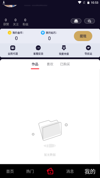 雏鸟app无限看