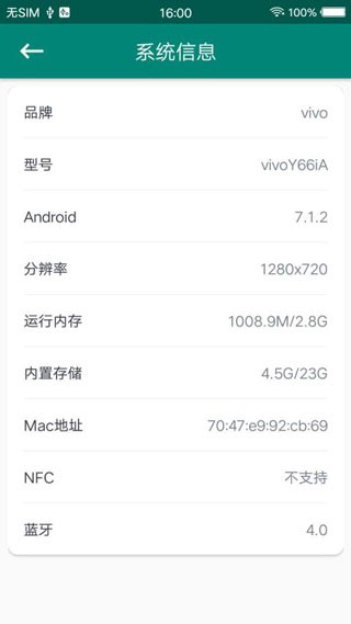 ROOT大师刷机包最新版免费安装下载