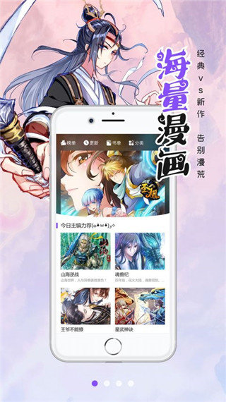 漫画人极速版app正版