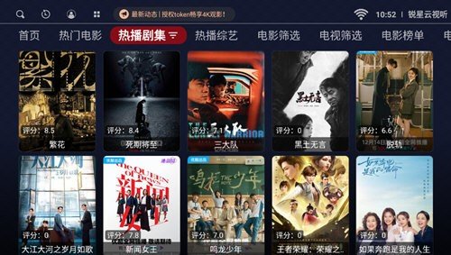锐星云视听