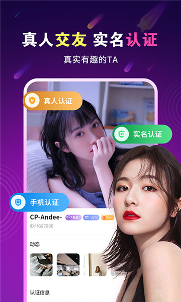 遇恋最新版下载