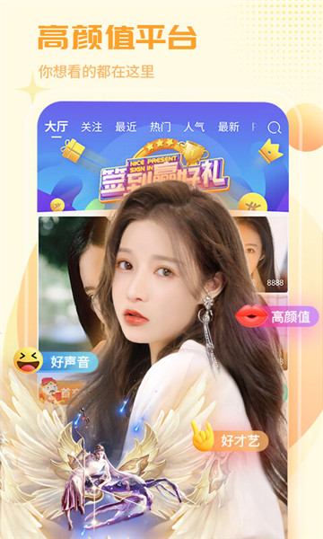 红人直播下载最新版