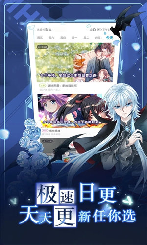 漫画台无限果币破解版