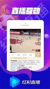 红杉直播nba