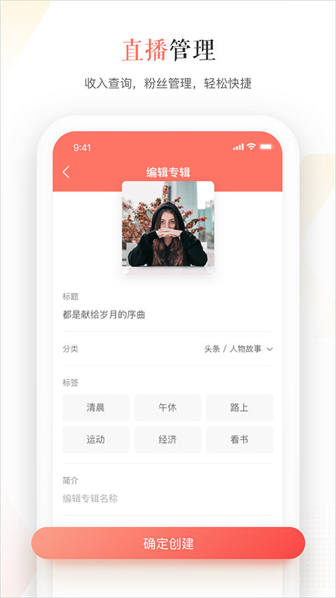 蜻蜓fm收音机