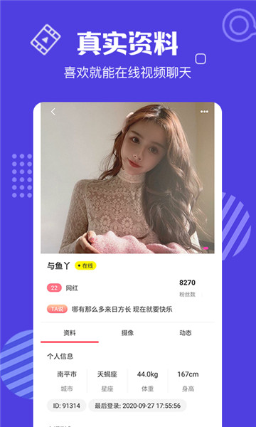 花蝴蝶直播下载最新版