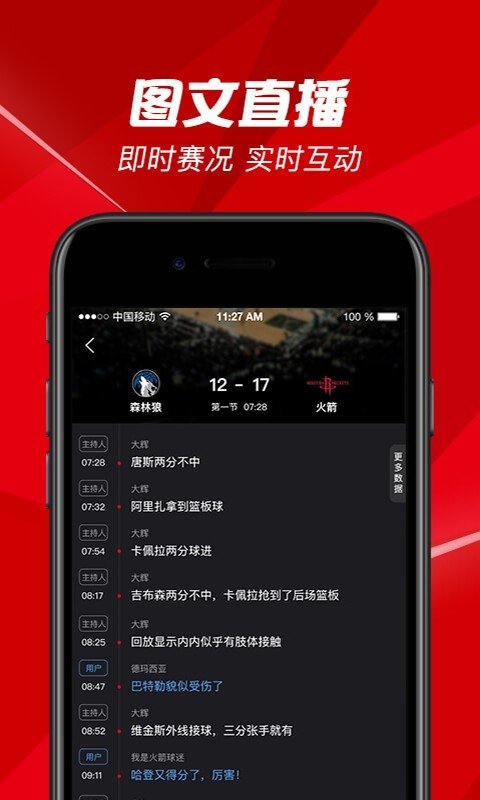 百视nba直播