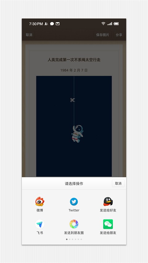 锤子便签去广告免费安装下载