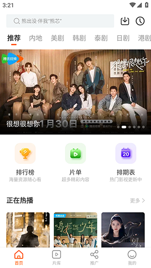 风筝影评软件