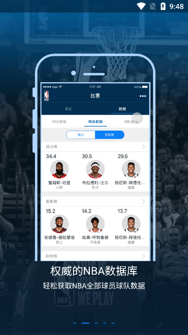 nba季直播