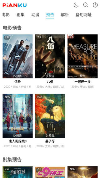 片库网app去广告版