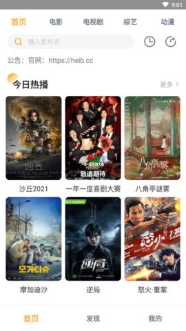 黑豹影院