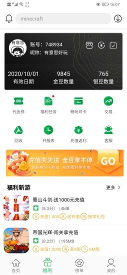 百分网游戏盒最新