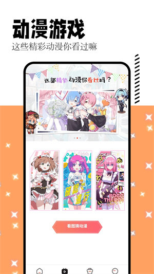 喵呜漫画app最新版