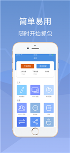 stream抓包工具手机版
