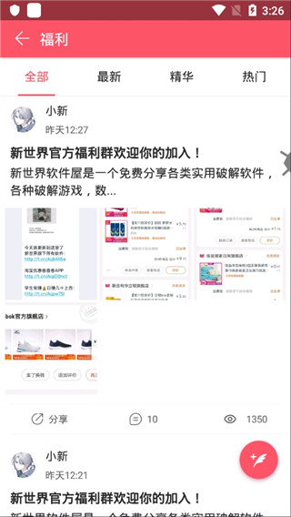 新世界动漫网