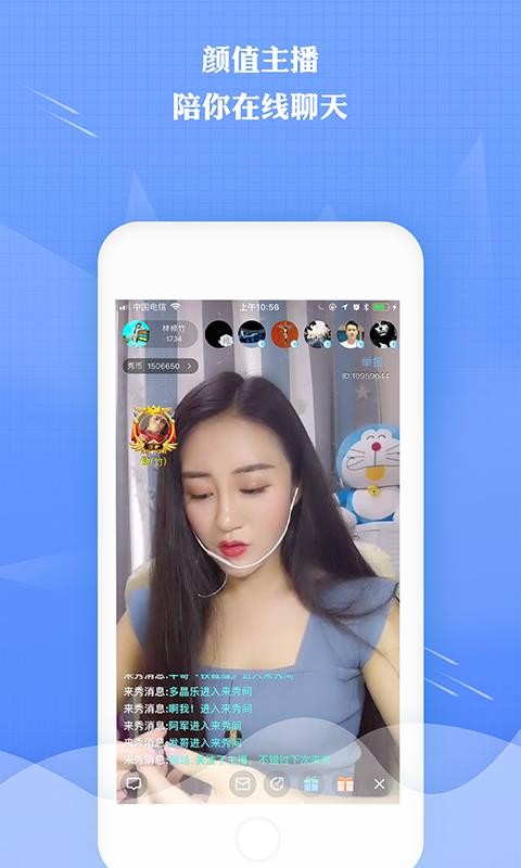 来秀直播2024