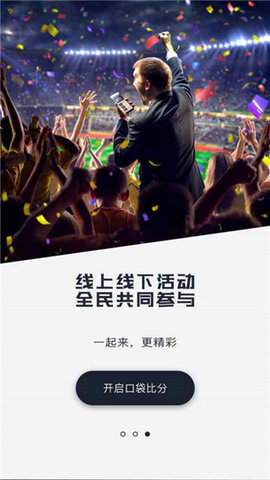 口袋比分