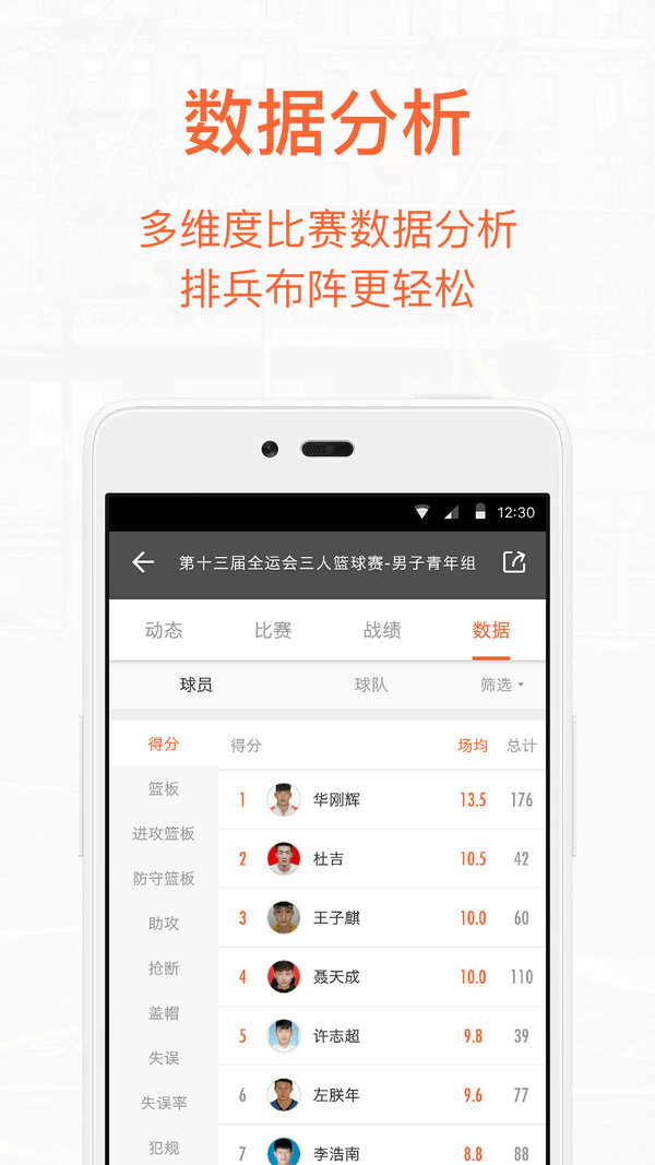 我奥篮球直播