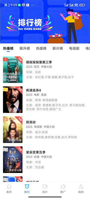 包子影视app