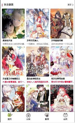 漫蛙免费版正版