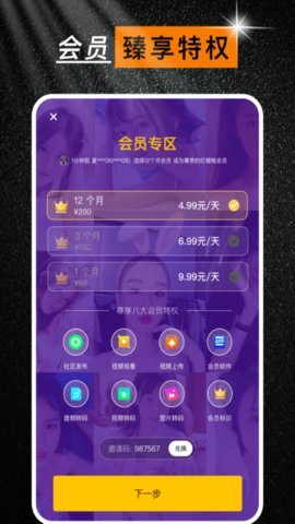 快色极速版app