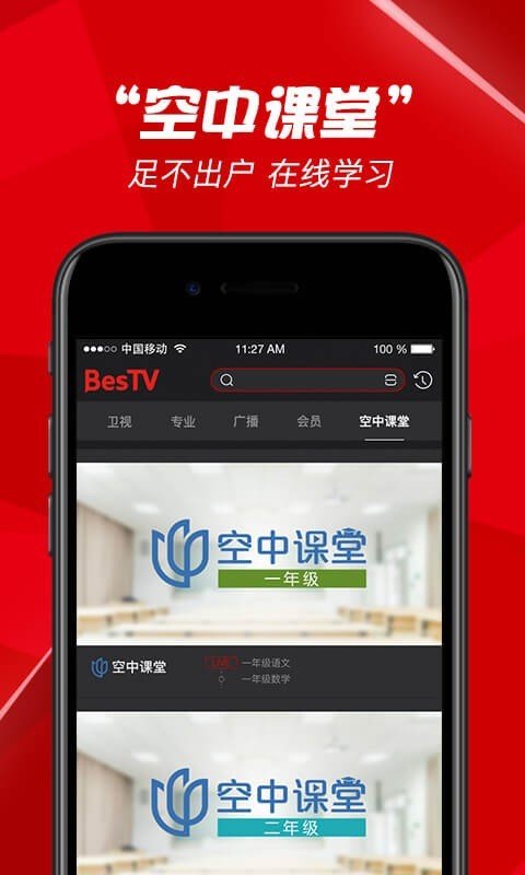 百视nba直播