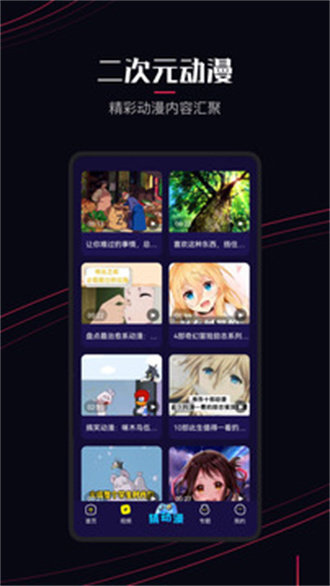 囧次元动漫app2024