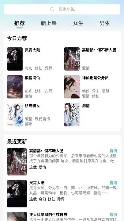 宇宙文学去广告完整免费下载