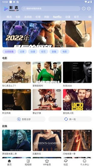 影达影视最新版