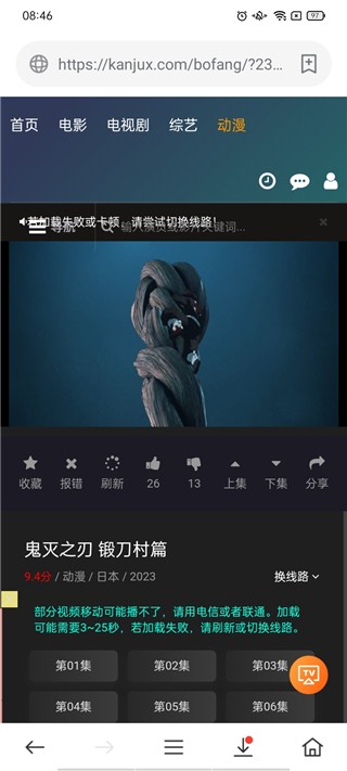 茶杯狐