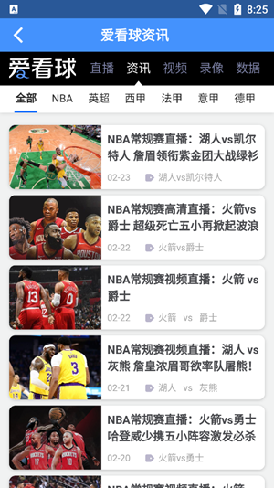 爱看球jrs低调看NBA