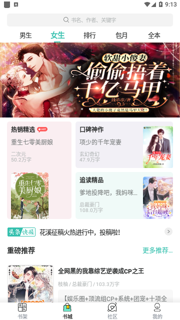 空青书院去广告免费下载