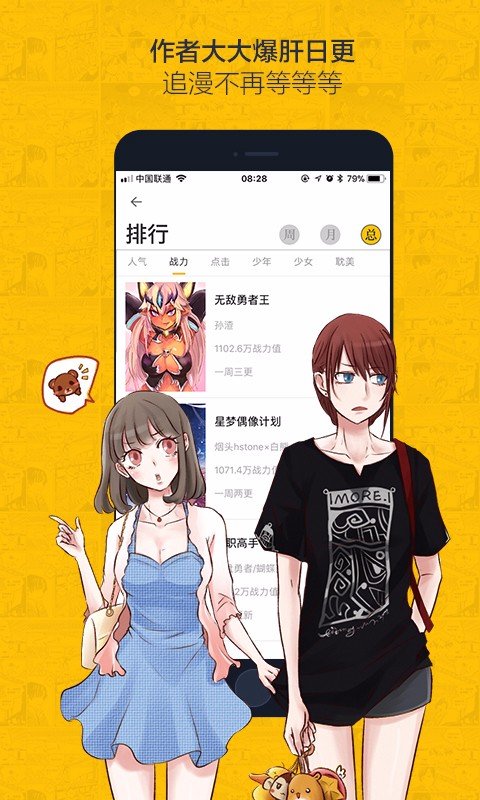 虫虫漫画老版免费80金币