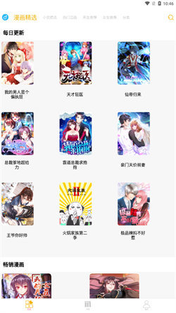 新漫画亭