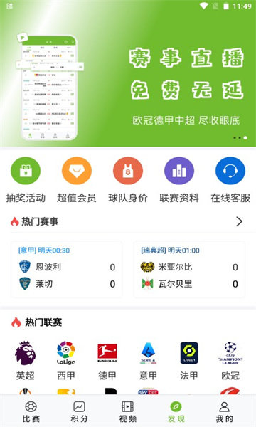 硬球帝app