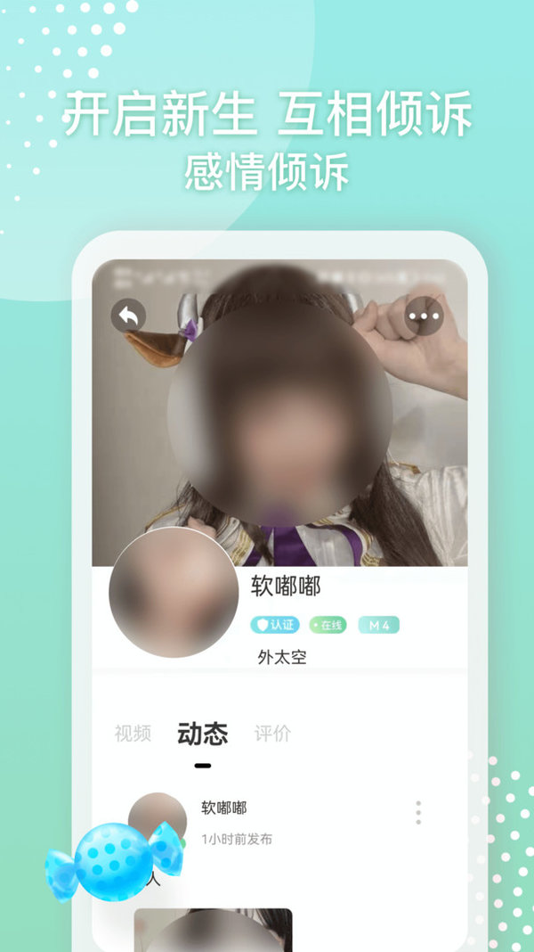美夜交友