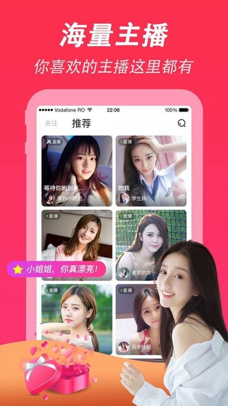 魅秀直播手机版