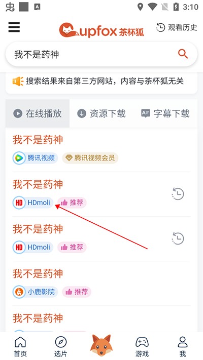 茶杯狐官方版