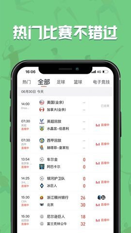 飞速直播nba360