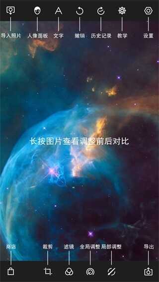 泼辣修图免费版
