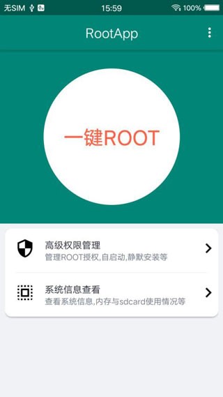 ROOT大师刷机包最新版免费安装下载