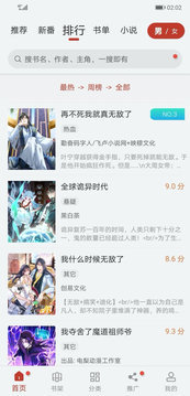 追漫大师漫画app最新版