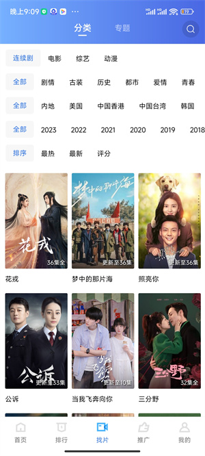 包子影视app