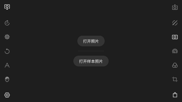 泼辣修图免费版