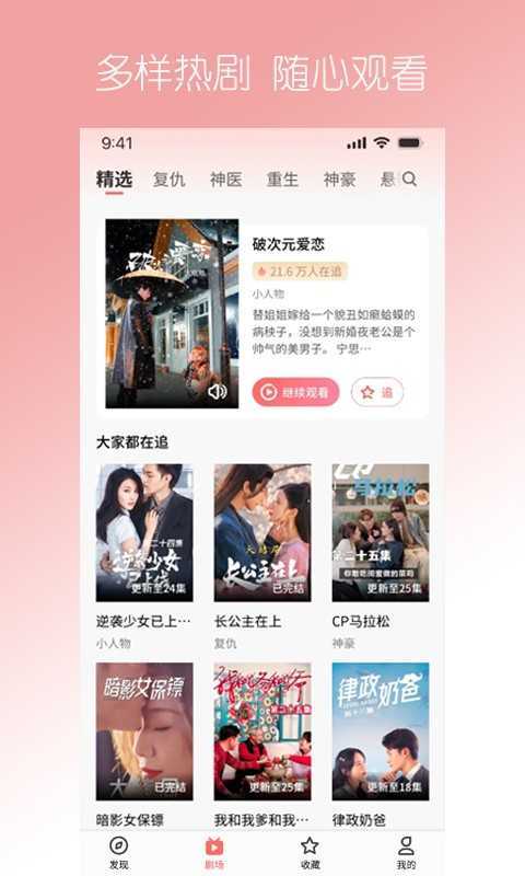 石榴视频app